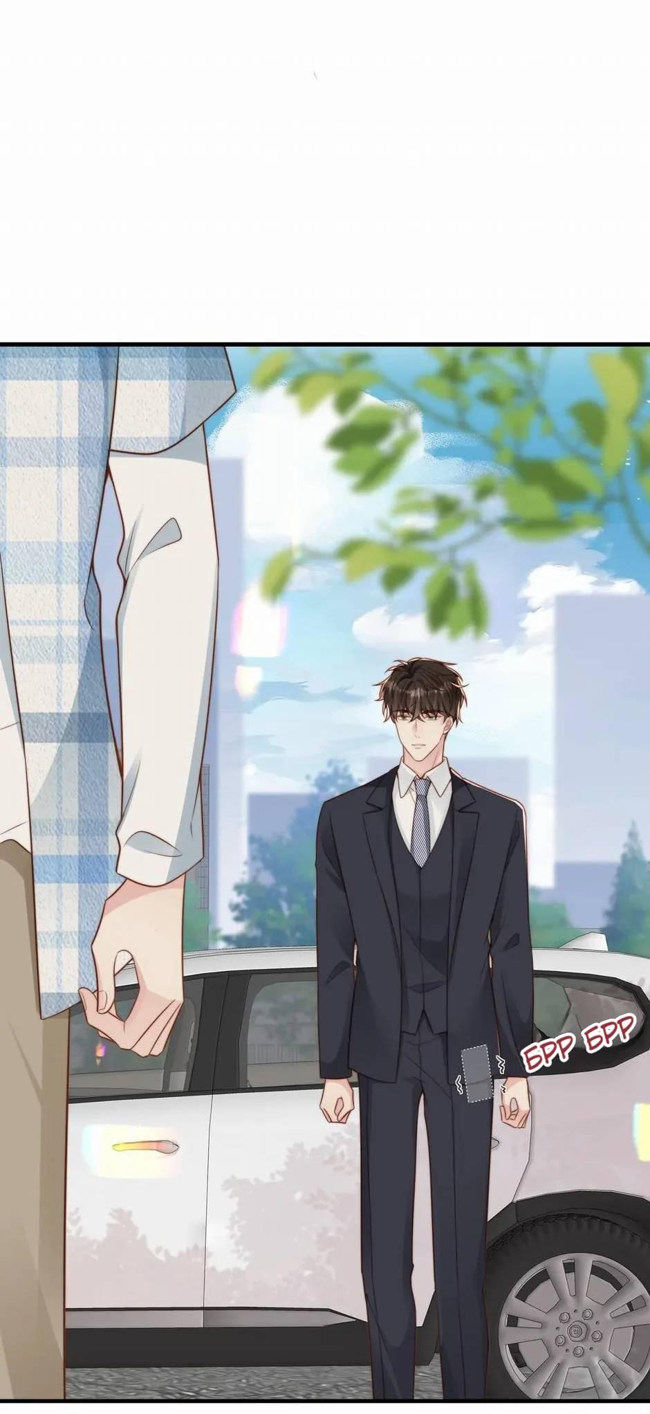 Манга Любовная Шарада Альф - Глава 21 Страница 53