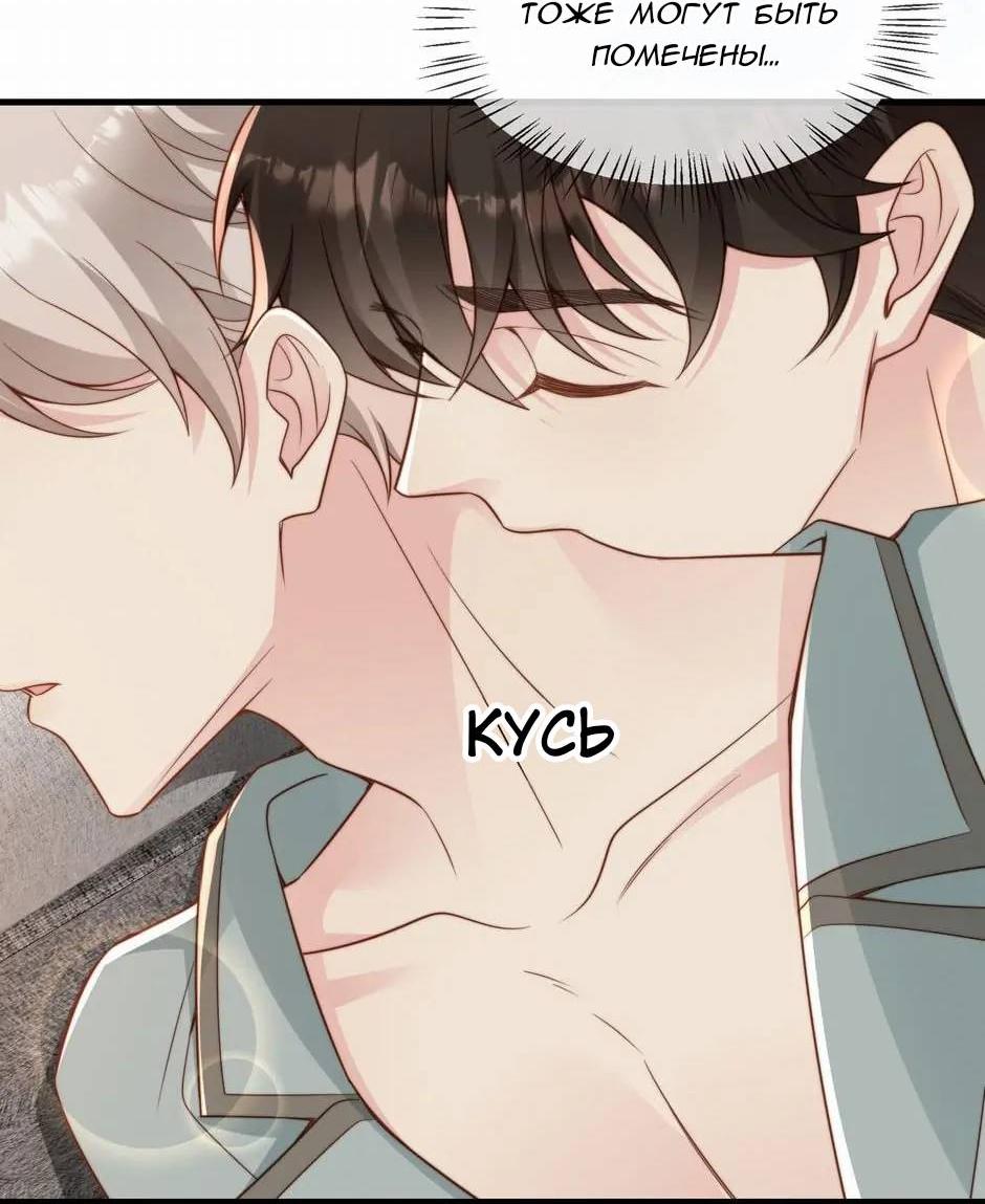 Манга Любовная Шарада Альф - Глава 21 Страница 4