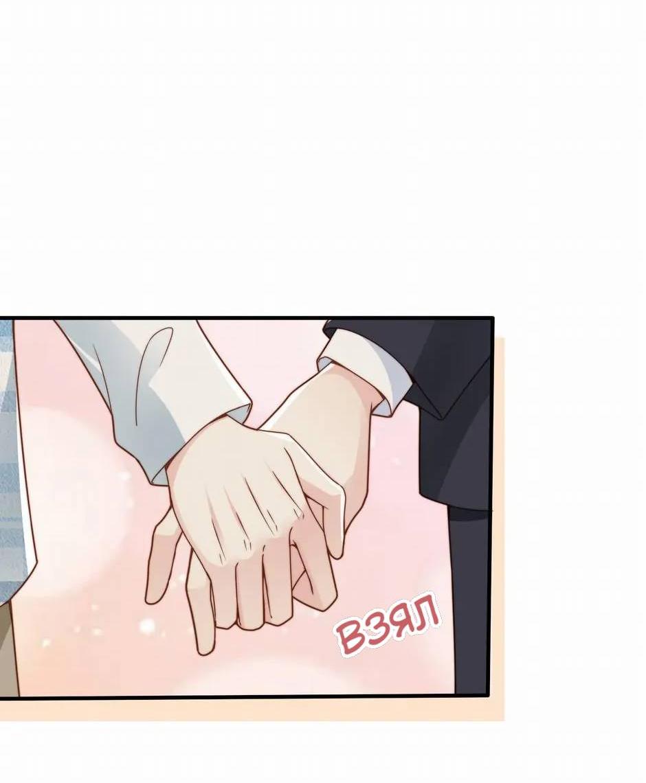 Манга Любовная Шарада Альф - Глава 21 Страница 45