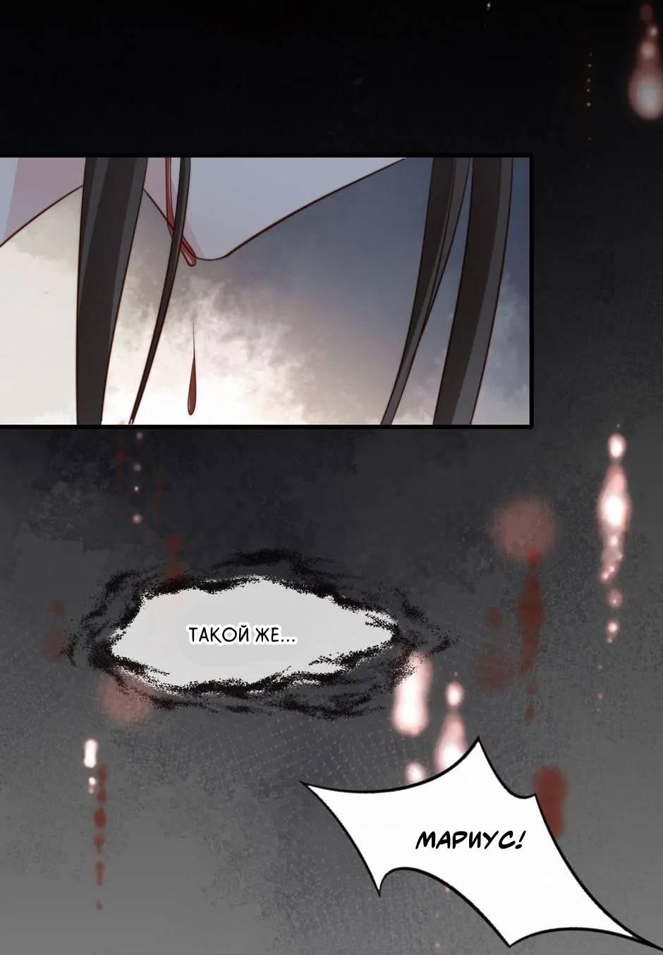 Манга Любовная Шарада Альф - Глава 21 Страница 31