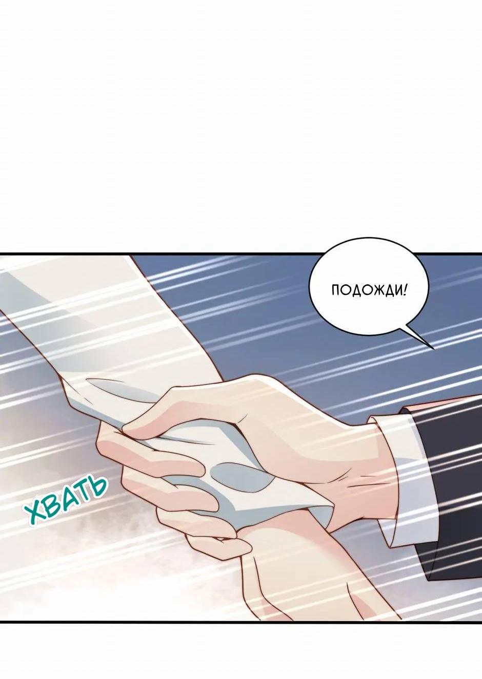 Манга Любовная Шарада Альф - Глава 21 Страница 49