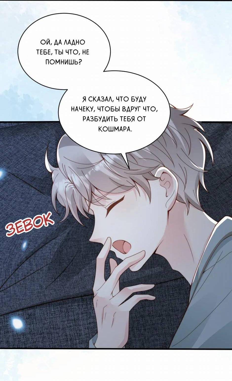 Манга Любовная Шарада Альф - Глава 21 Страница 35