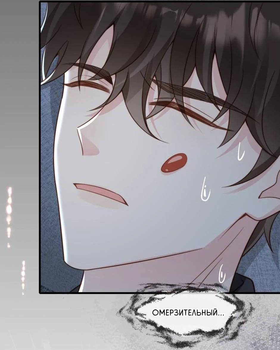 Манга Любовная Шарада Альф - Глава 21 Страница 32