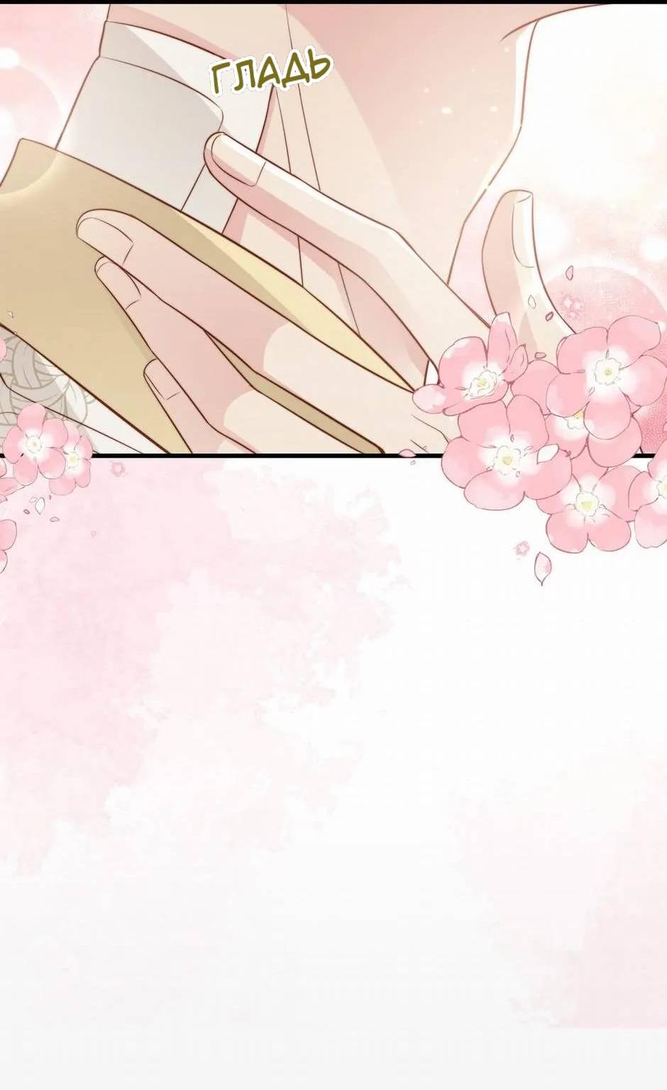 Манга Любовная Шарада Альф - Глава 21 Страница 27