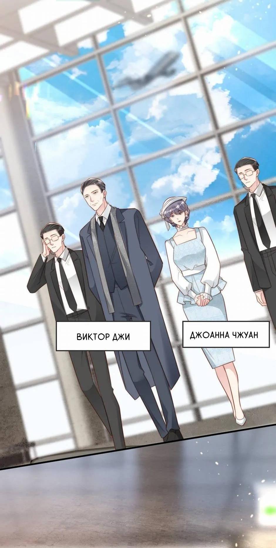 Манга Любовная Шарада Альф - Глава 22 Страница 46