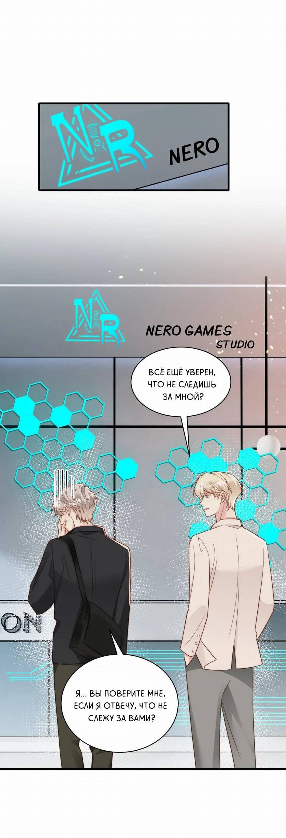 Манга Любовная Шарада Альф - Глава 22 Страница 29