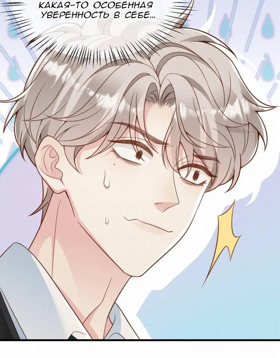 Манга Любовная Шарада Альф - Глава 22 Страница 37