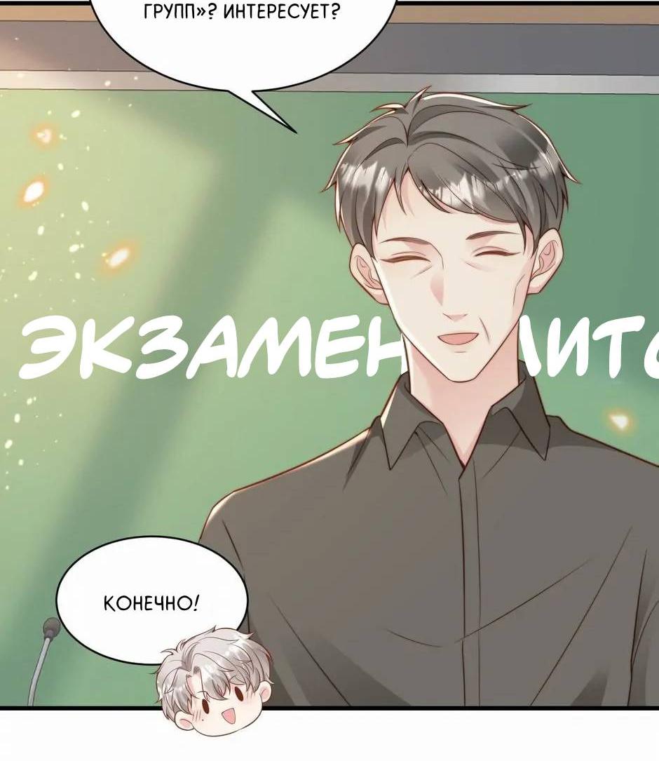 Манга Любовная Шарада Альф - Глава 22 Страница 7