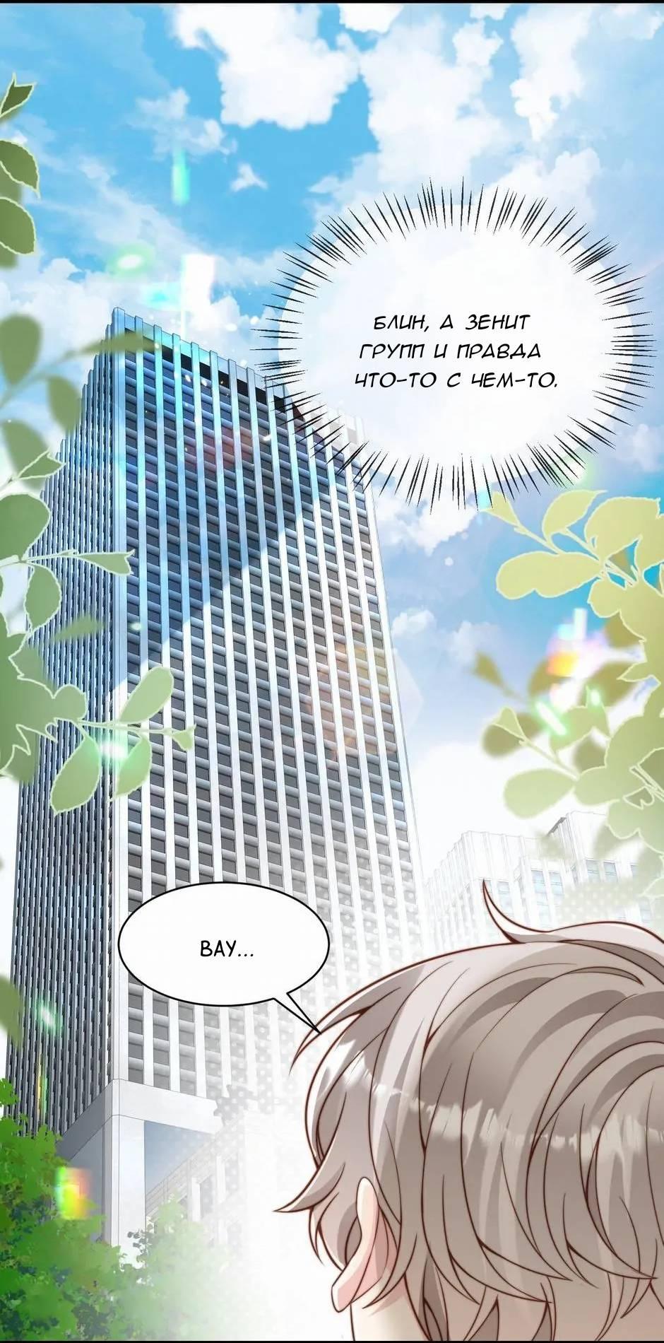 Манга Любовная Шарада Альф - Глава 22 Страница 21