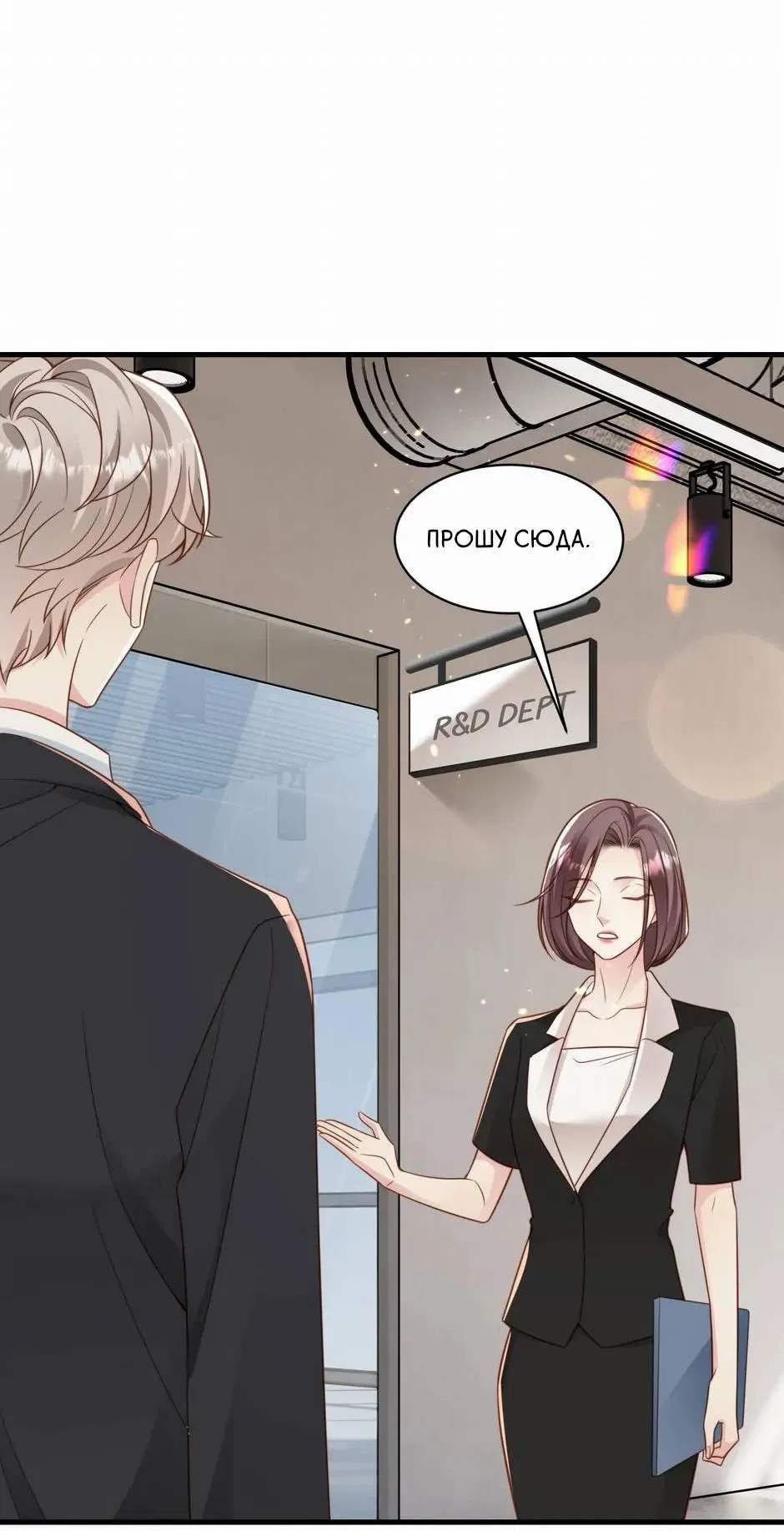 Манга Любовная Шарада Альф - Глава 22 Страница 38