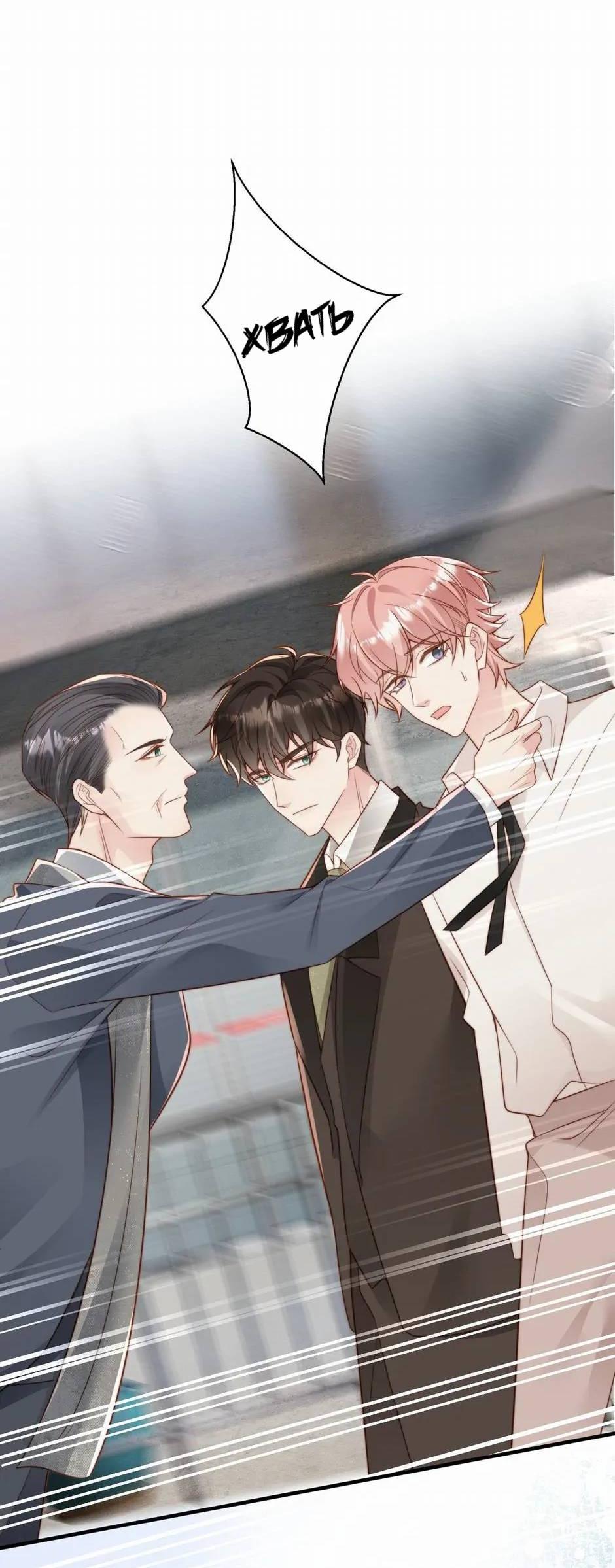 Манга Любовная Шарада Альф - Глава 22 Страница 50