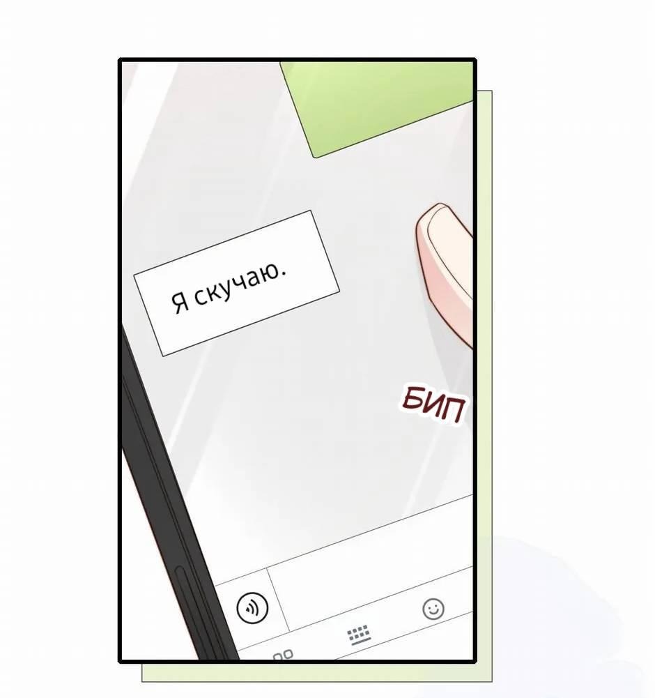 Манга Любовная Шарада Альф - Глава 22 Страница 42