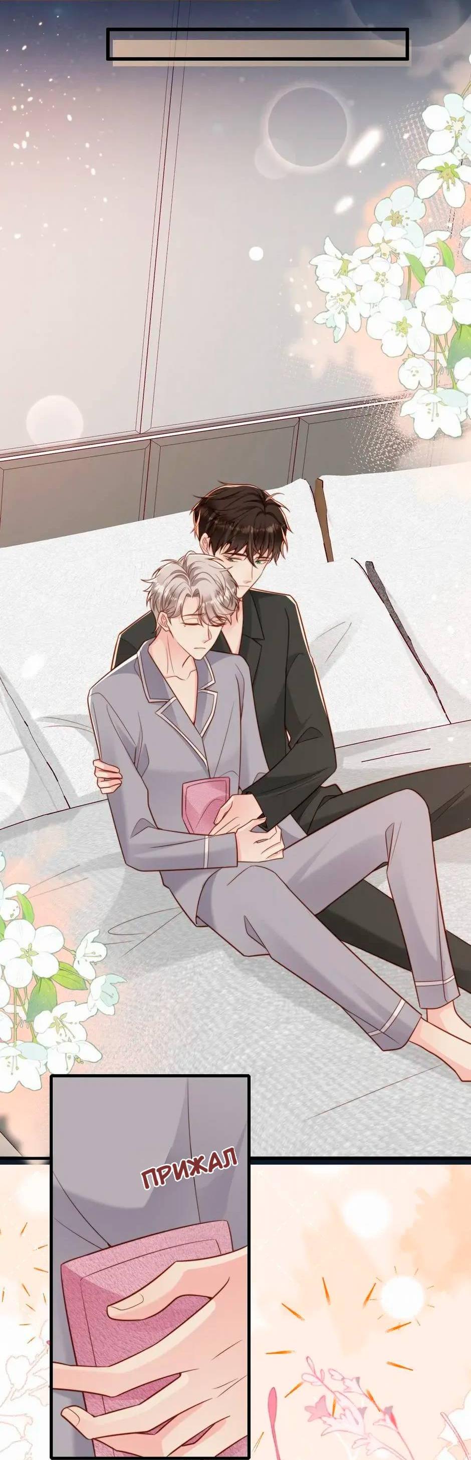 Манга Любовная Шарада Альф - Глава 24 Страница 57