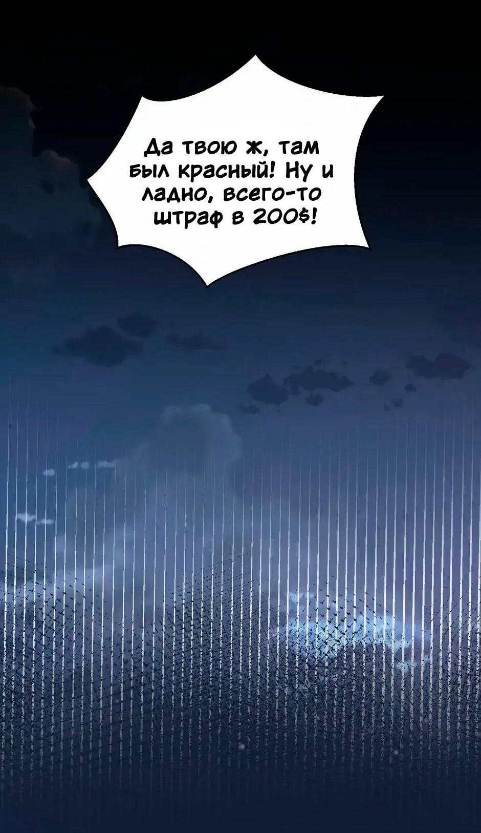 Манга Любовная Шарада Альф - Глава 24 Страница 41