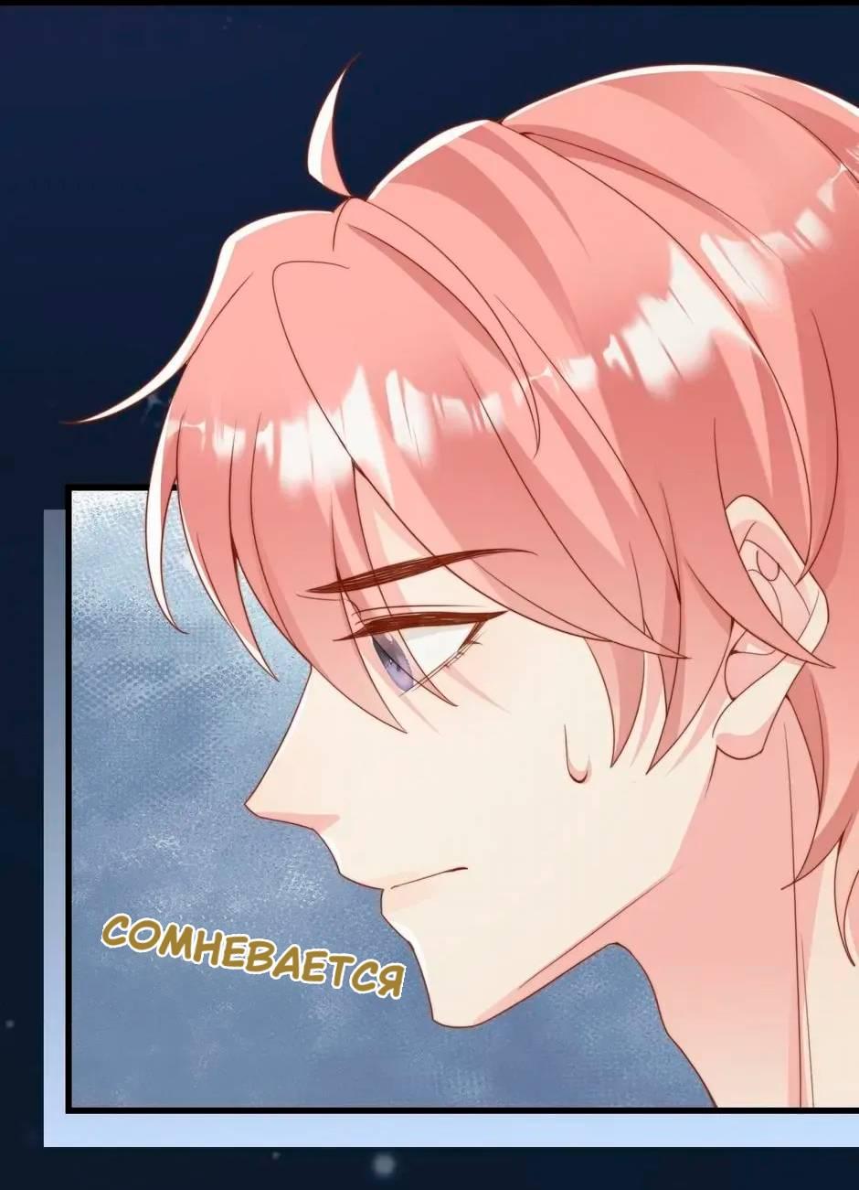 Манга Любовная Шарада Альф - Глава 24 Страница 20