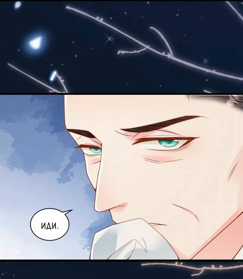 Манга Любовная Шарада Альф - Глава 24 Страница 10