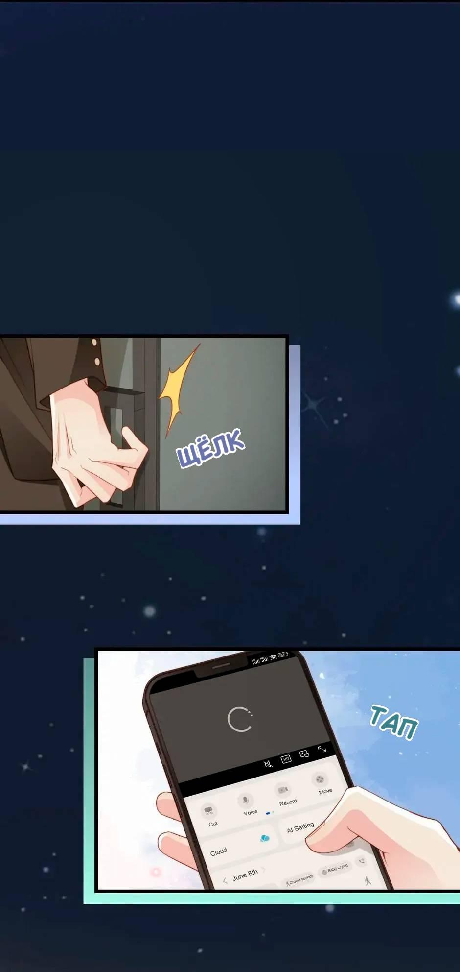 Манга Любовная Шарада Альф - Глава 24 Страница 15