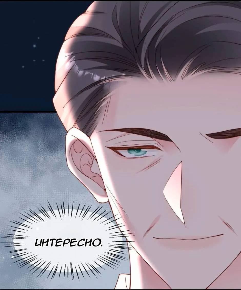 Манга Любовная Шарада Альф - Глава 24 Страница 31