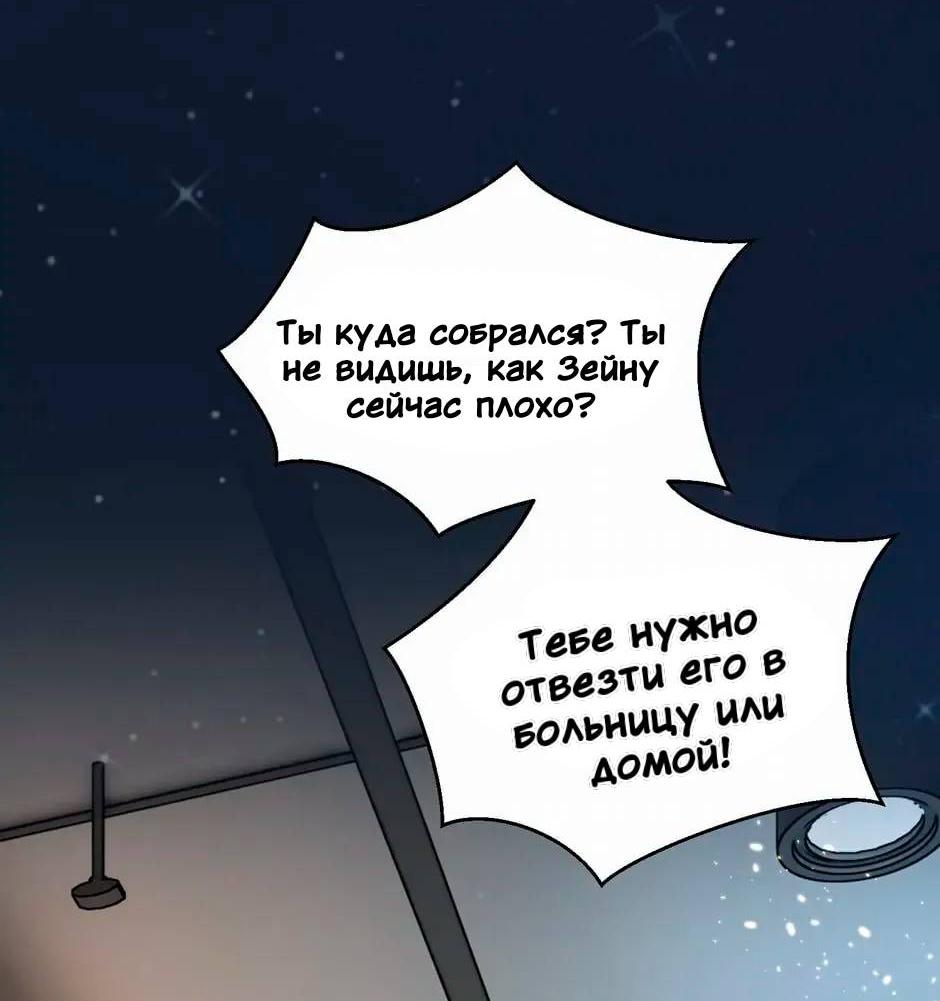 Манга Любовная Шарада Альф - Глава 24 Страница 44