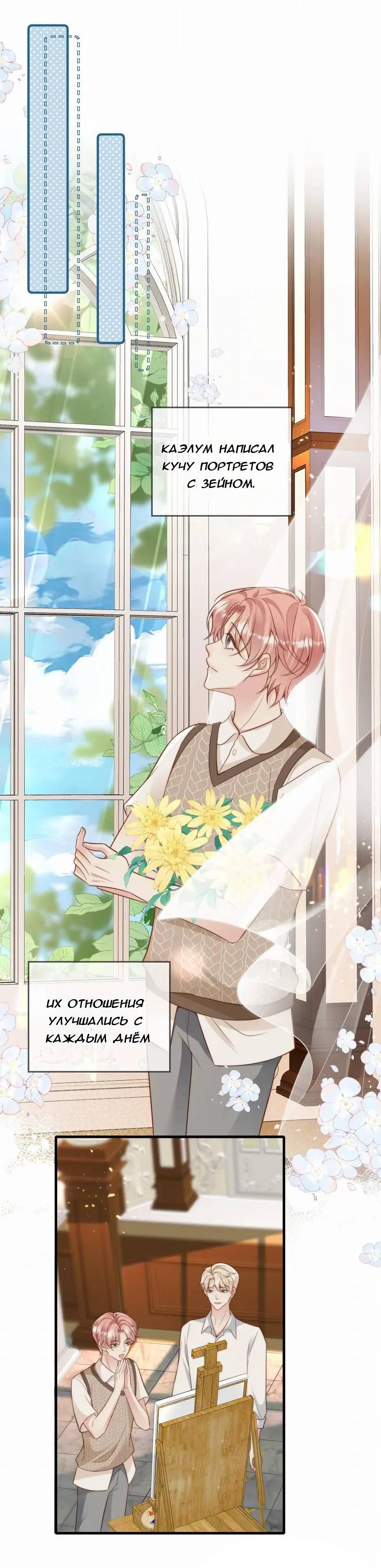 Манга Любовная Шарада Альф - Глава 23 Страница 41