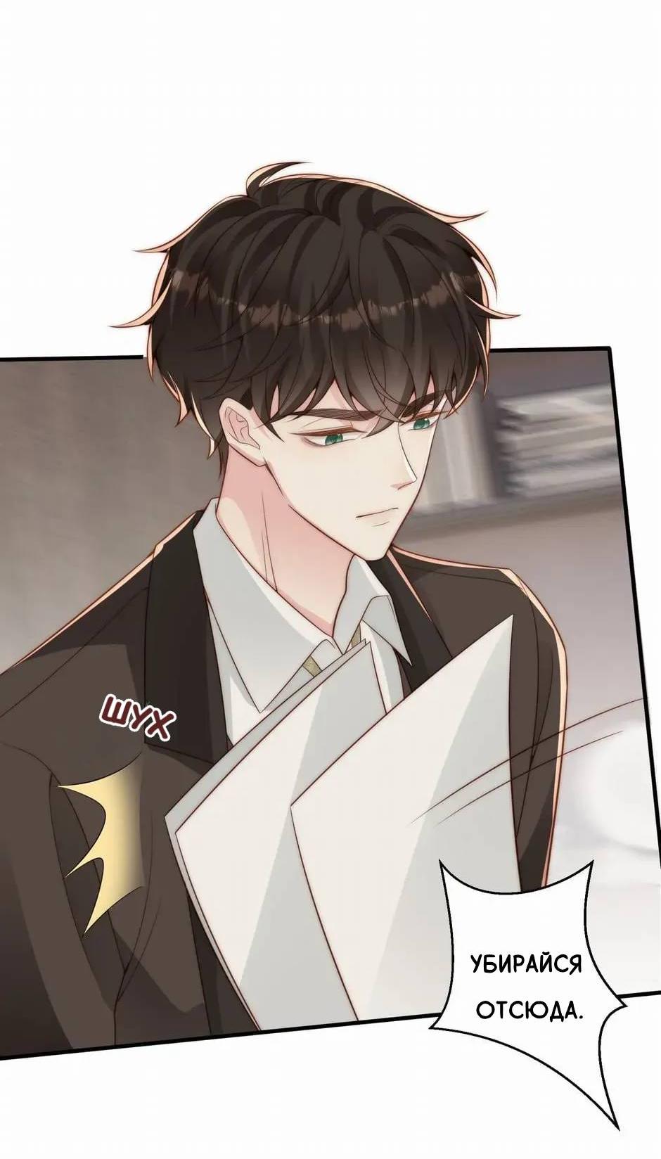 Манга Любовная Шарада Альф - Глава 23 Страница 10