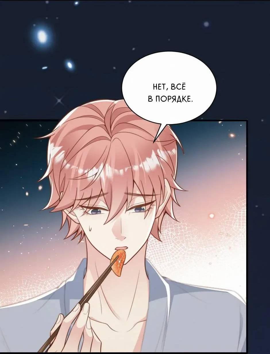 Манга Любовная Шарада Альф - Глава 23 Страница 56