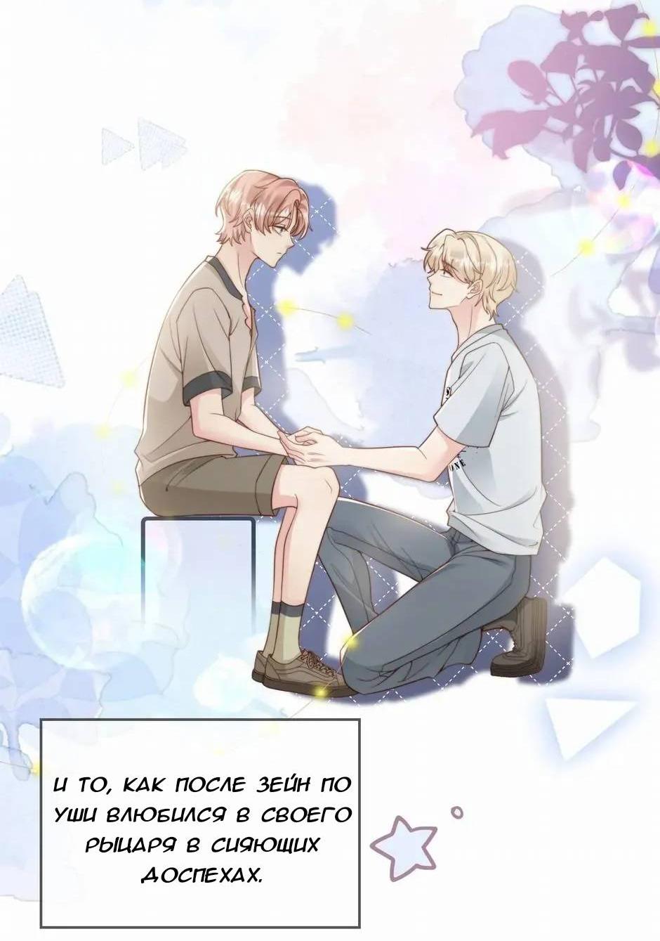 Манга Любовная Шарада Альф - Глава 23 Страница 37