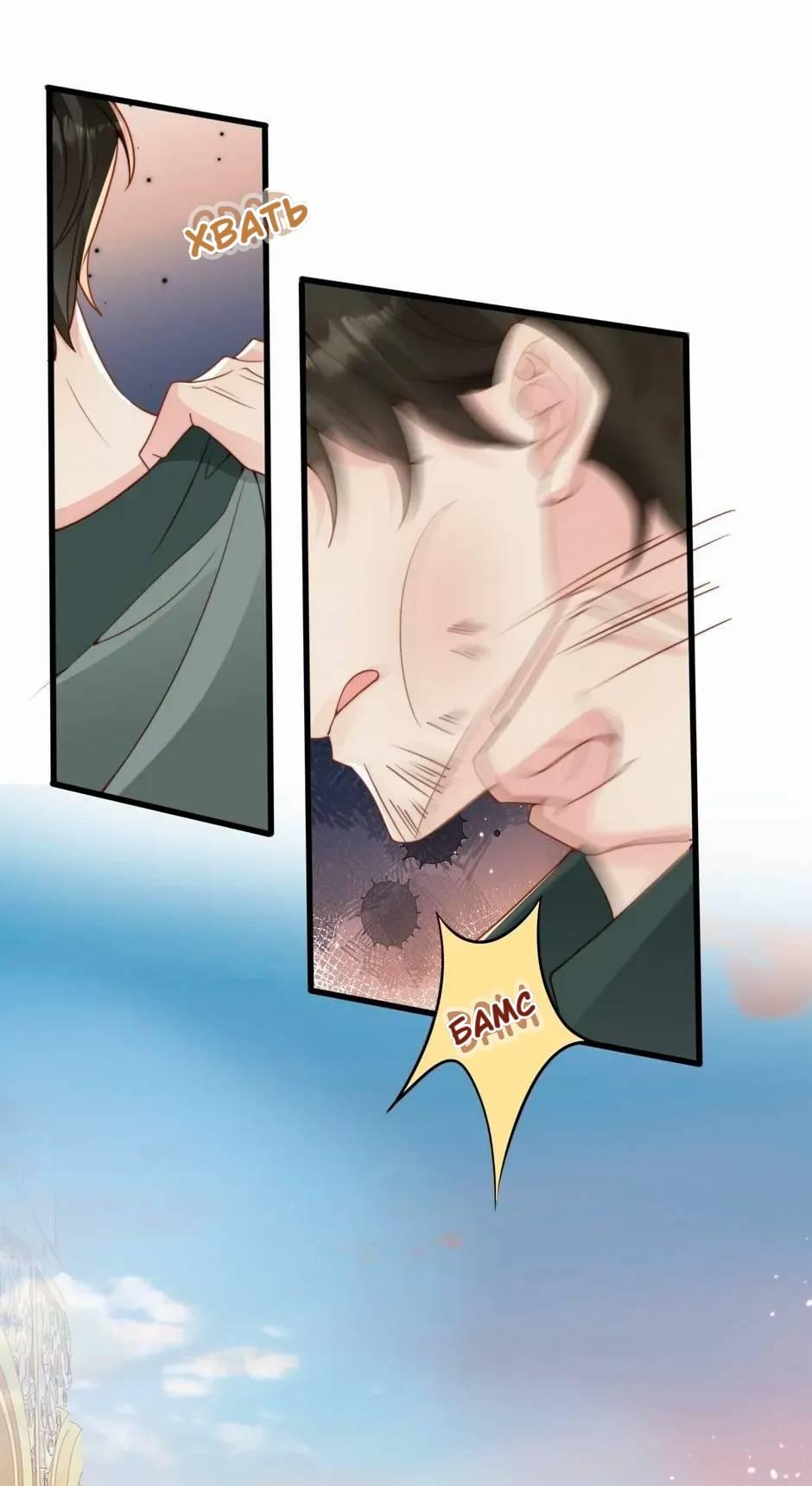 Манга Любовная Шарада Альф - Глава 23 Страница 24