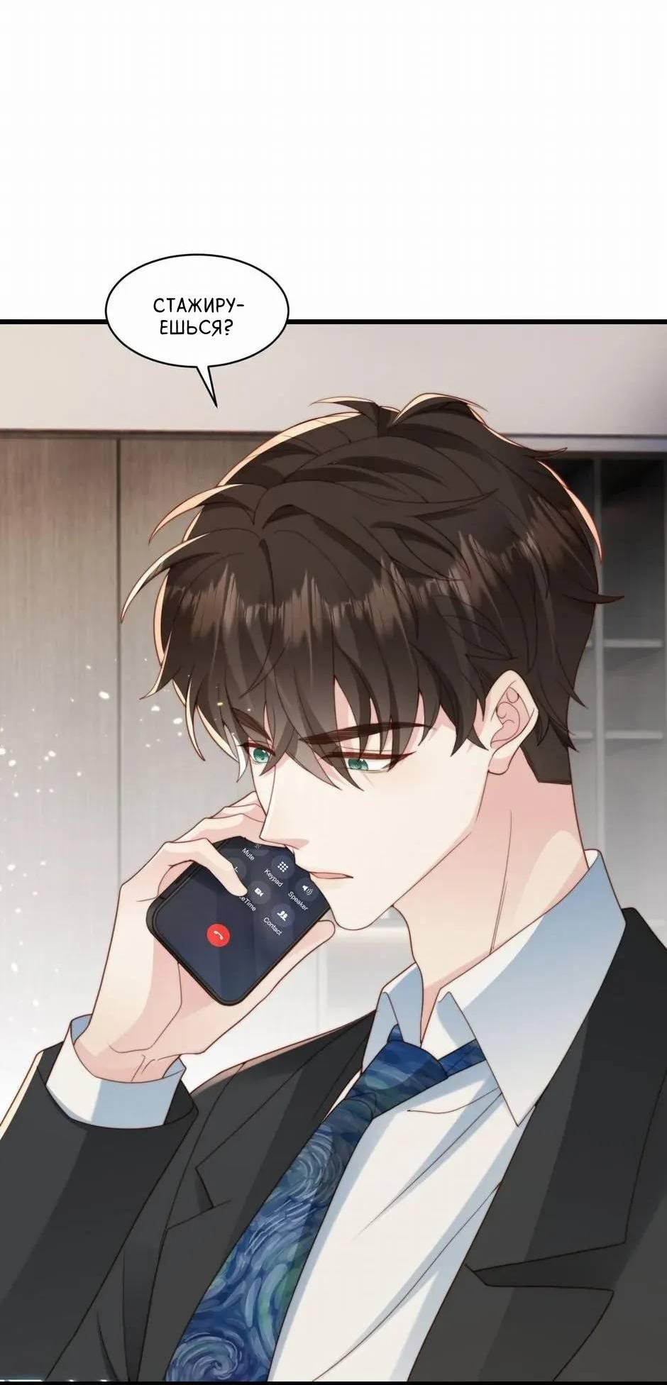 Манга Любовная Шарада Альф - Глава 25 Страница 34