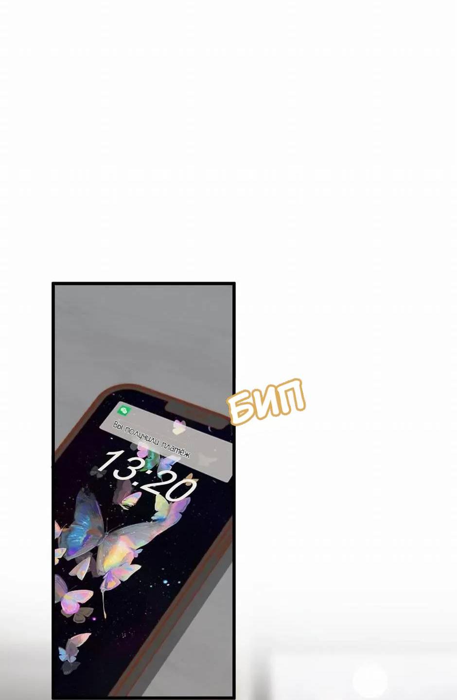 Манга Любовная Шарада Альф - Глава 25 Страница 42