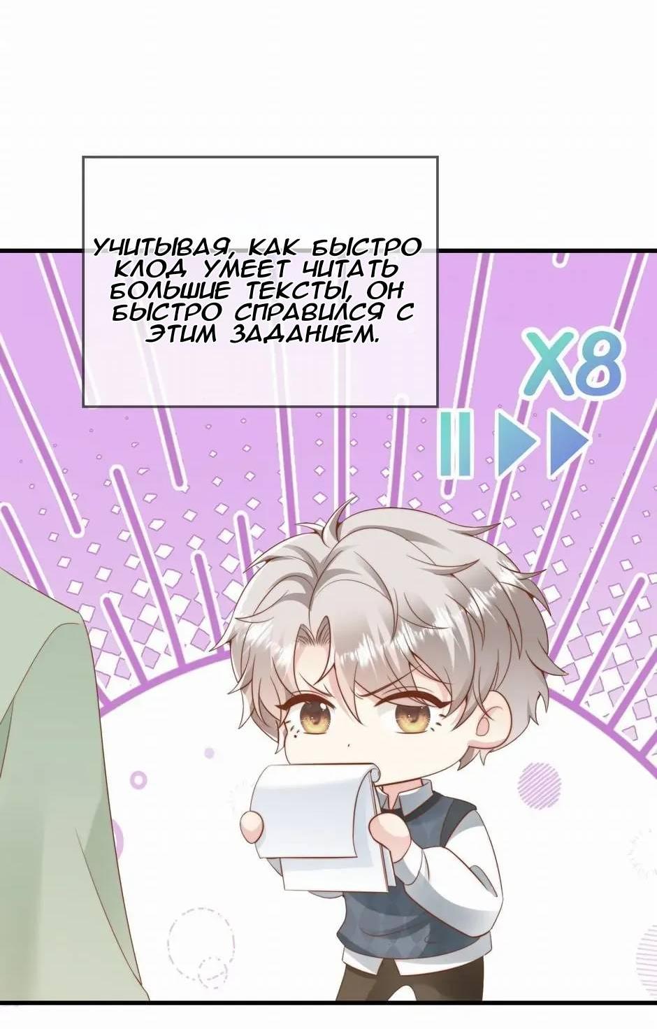 Манга Любовная Шарада Альф - Глава 25 Страница 9