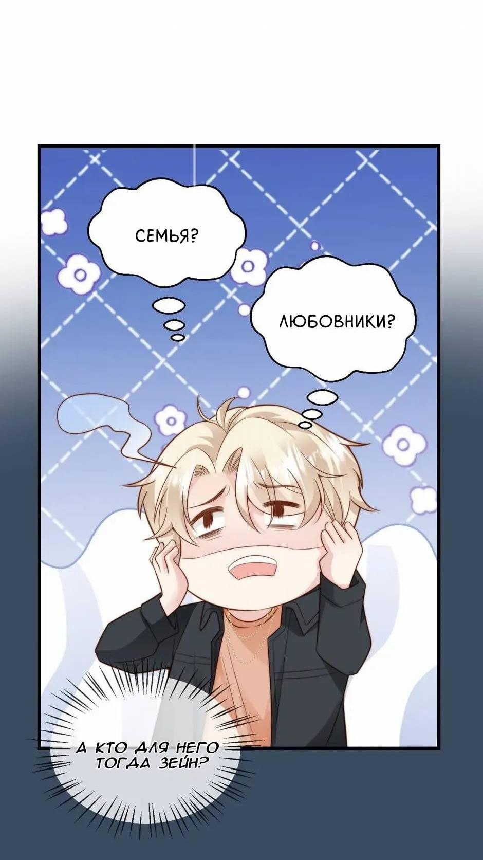 Манга Любовная Шарада Альф - Глава 25 Страница 51