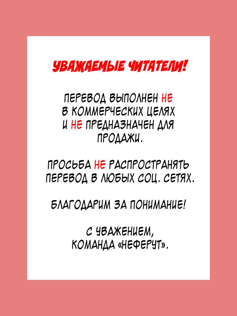 Манга Любовная Шарада Альф - Глава 5 Страница 1