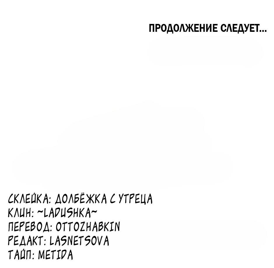 Манга Любовная Шарада Альф - Глава 4 Страница 73