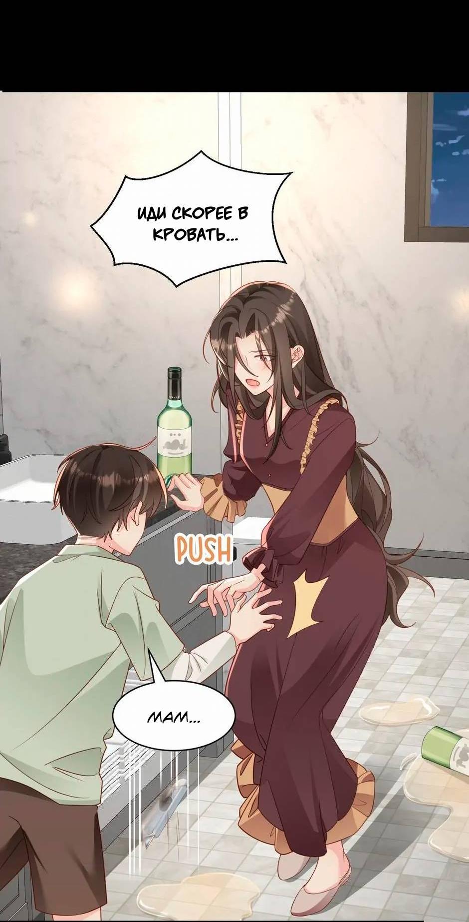 Манга Любовная Шарада Альф - Глава 8 Страница 46