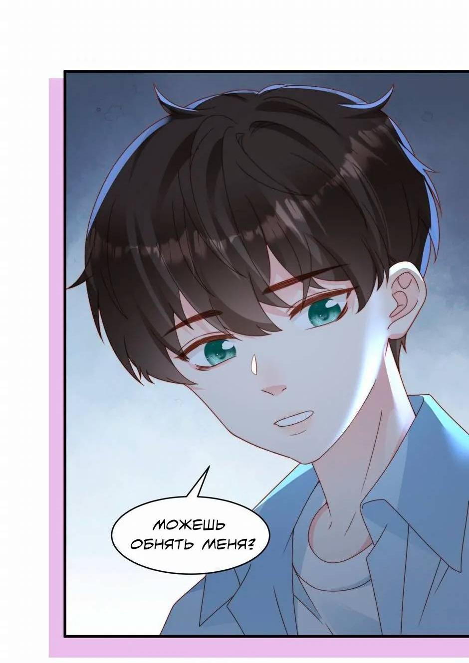 Манга Любовная Шарада Альф - Глава 8 Страница 10