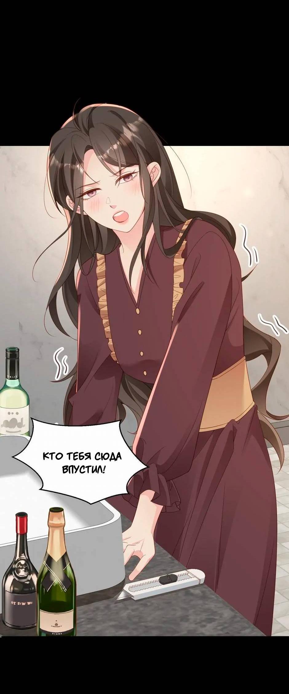 Манга Любовная Шарада Альф - Глава 8 Страница 45