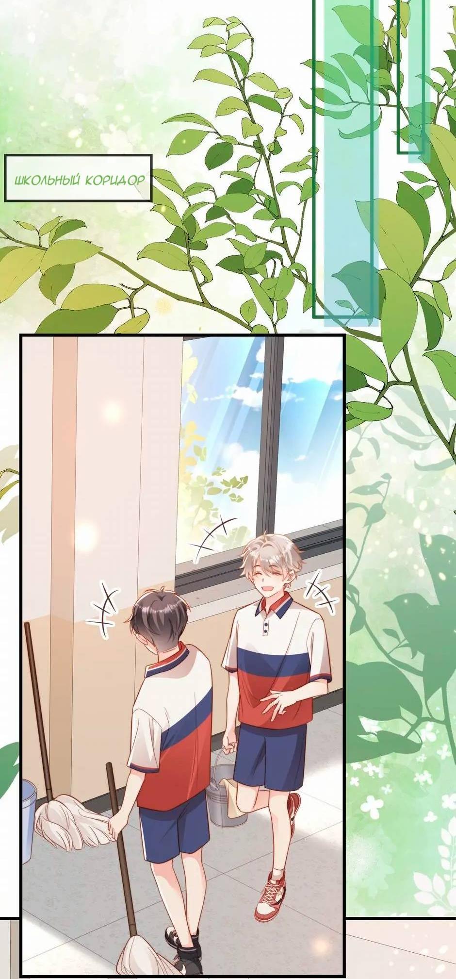 Манга Любовная Шарада Альф - Глава 8 Страница 29