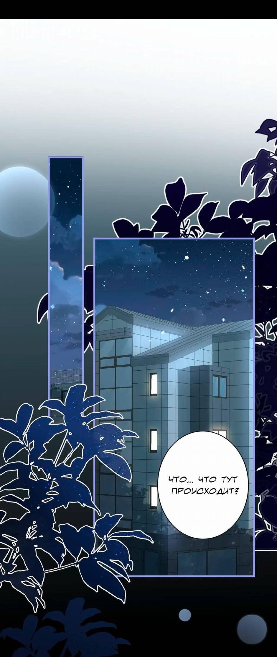 Манга Любовная Шарада Альф - Глава 8 Страница 15