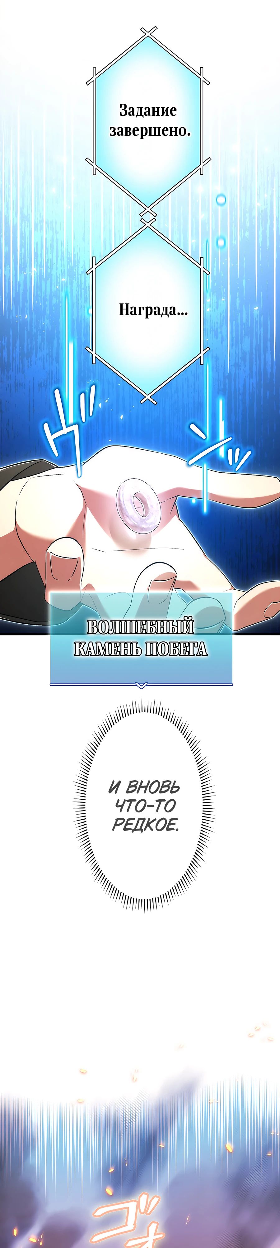 Манга Регрессия авантюриста S-ранга - Глава 46 Страница 41