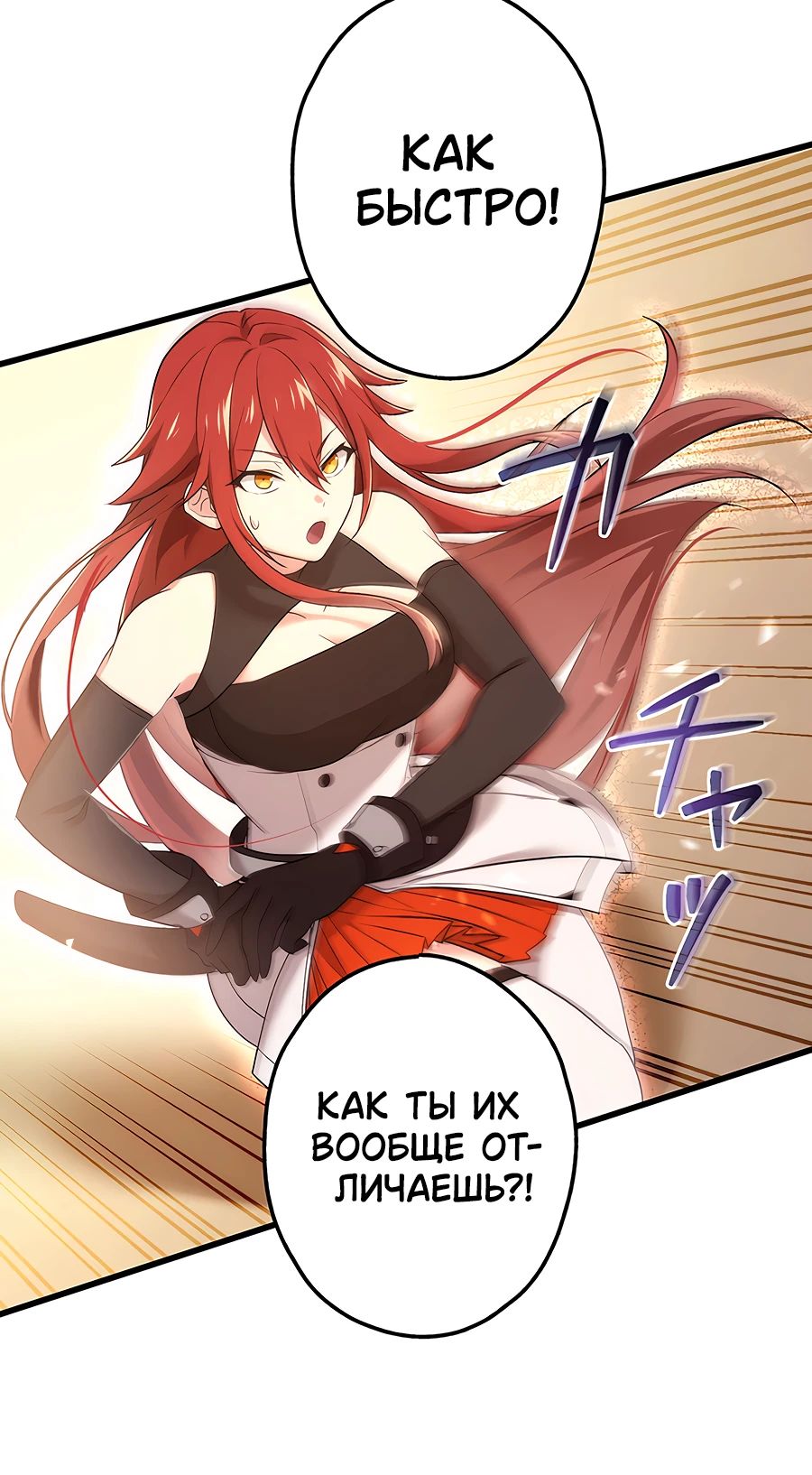 Манга Регрессия авантюриста S-ранга - Глава 46 Страница 27