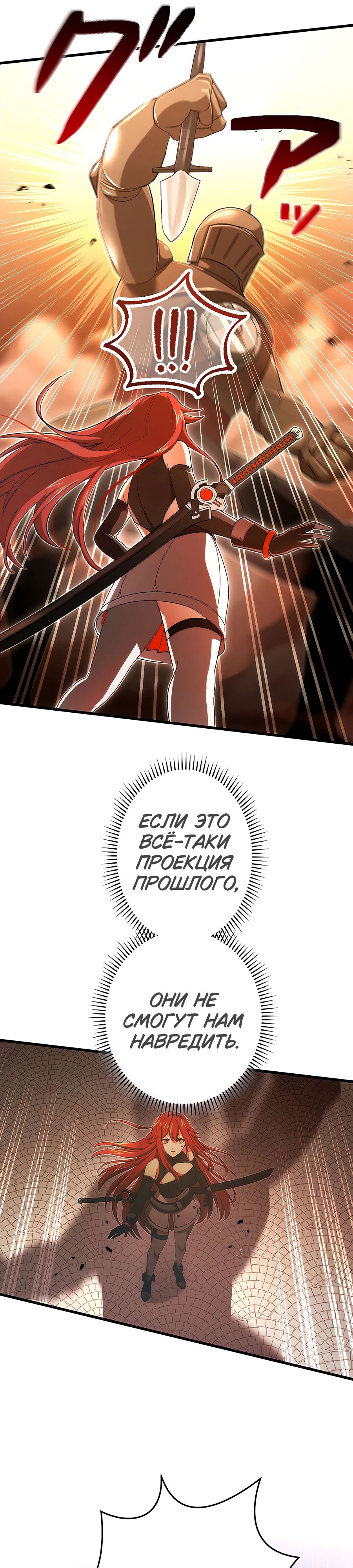 Манга Регрессия авантюриста S-ранга - Глава 46 Страница 19