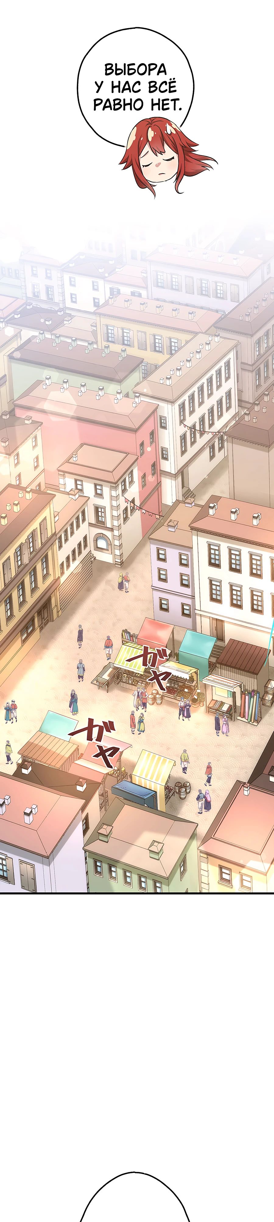 Манга Регрессия авантюриста S-ранга - Глава 46 Страница 8