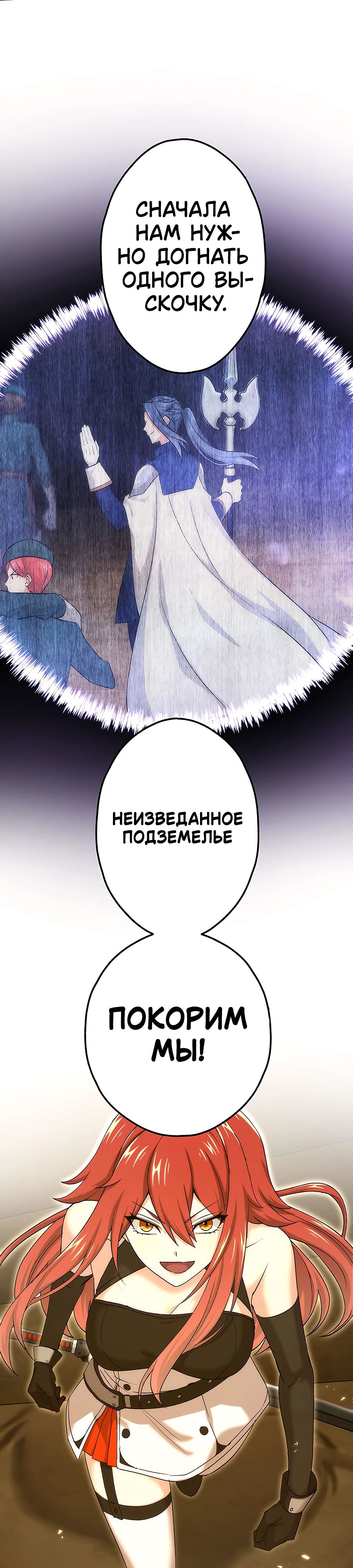 Манга Регрессия авантюриста S-ранга - Глава 46 Страница 2