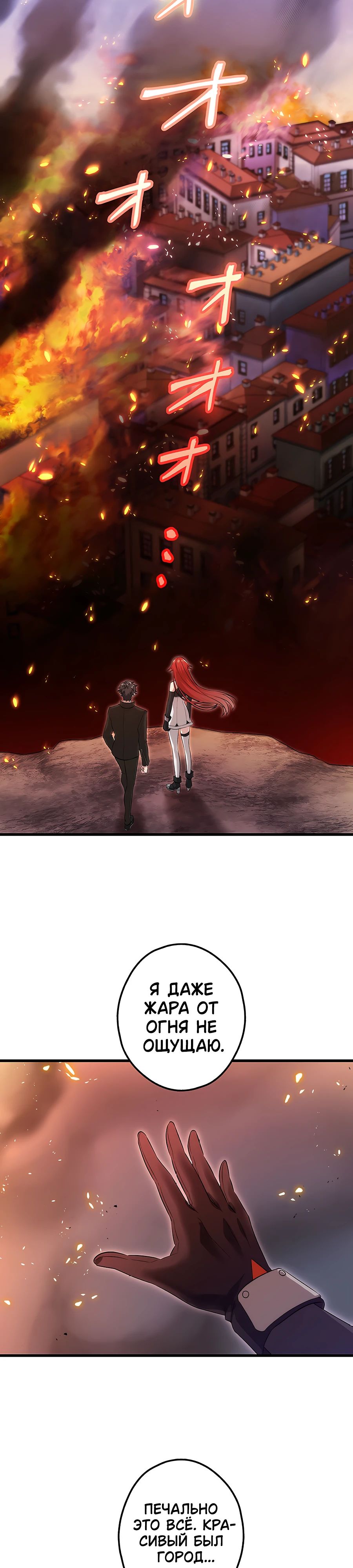 Манга Регрессия авантюриста S-ранга - Глава 46 Страница 42