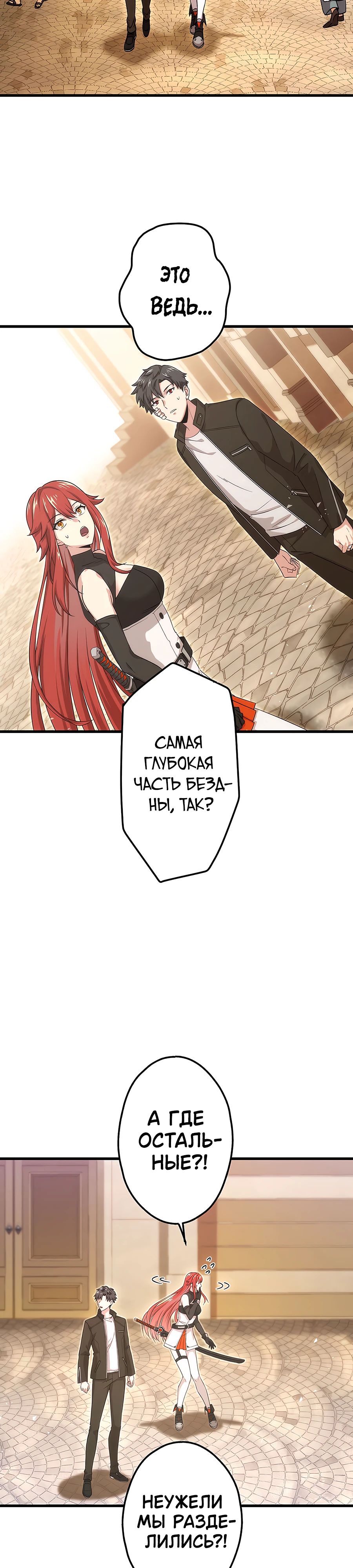 Манга Регрессия авантюриста S-ранга - Глава 46 Страница 5