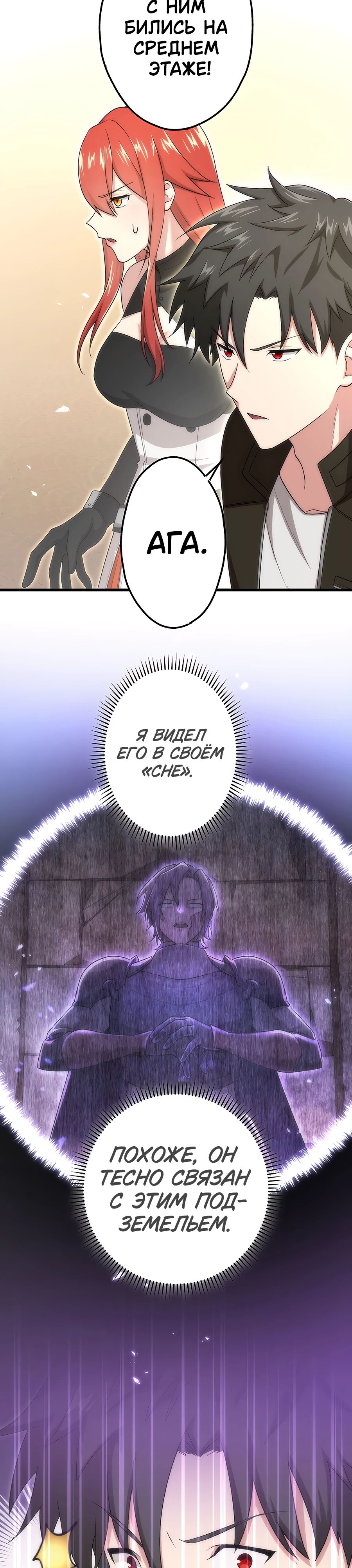 Манга Регрессия авантюриста S-ранга - Глава 46 Страница 11