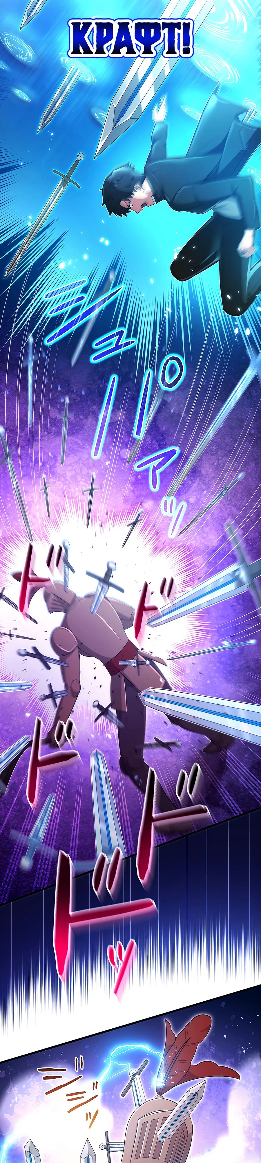 Манга Регрессия авантюриста S-ранга - Глава 46 Страница 38