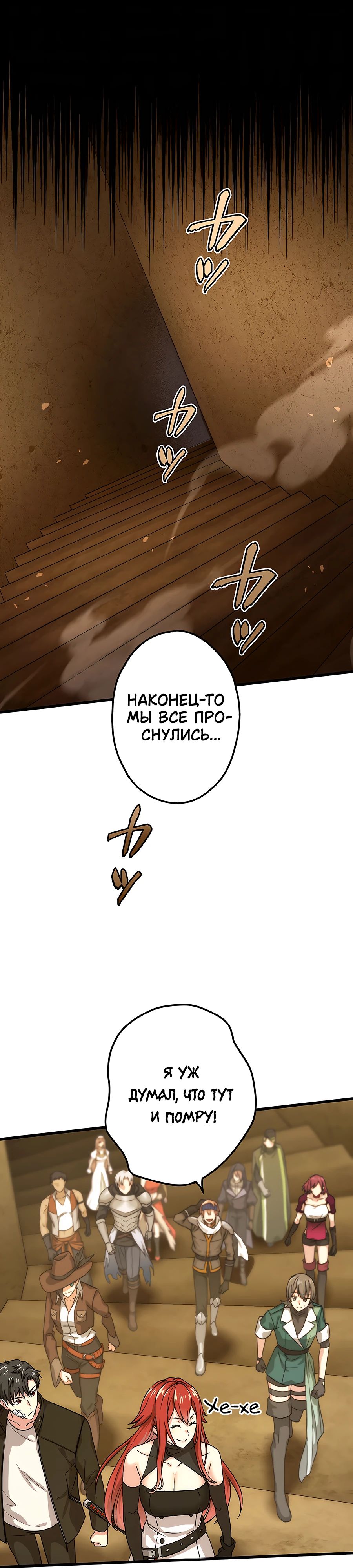 Манга Регрессия авантюриста S-ранга - Глава 46 Страница 1