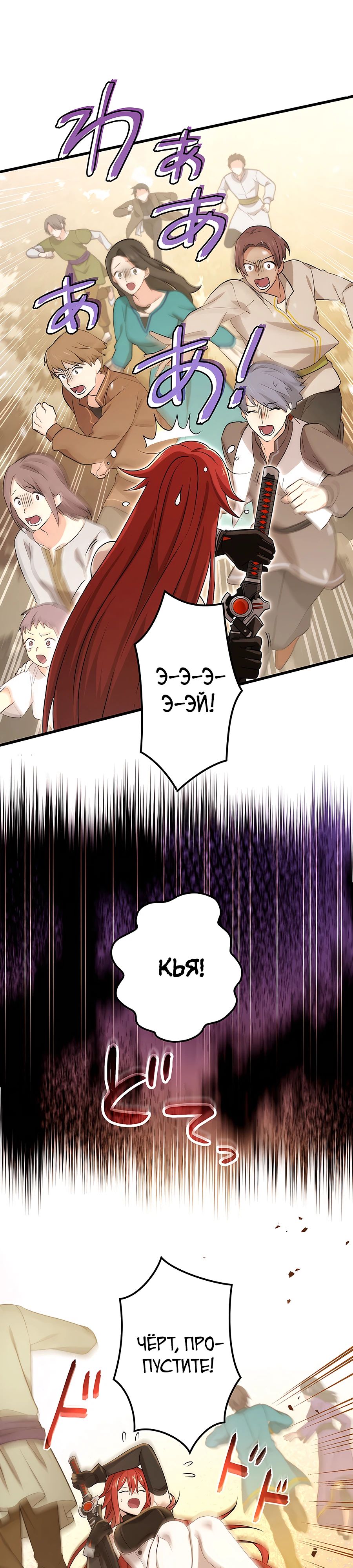 Манга Регрессия авантюриста S-ранга - Глава 46 Страница 28